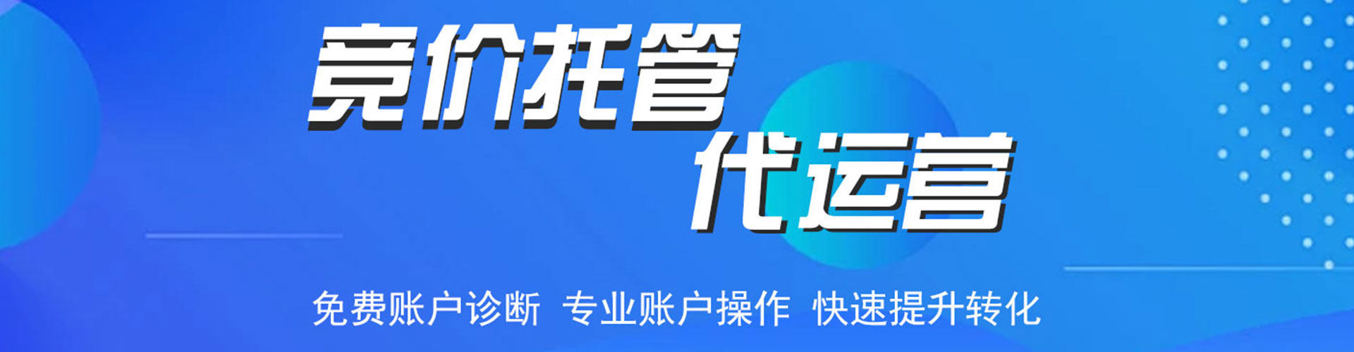 杨浦信息流大师