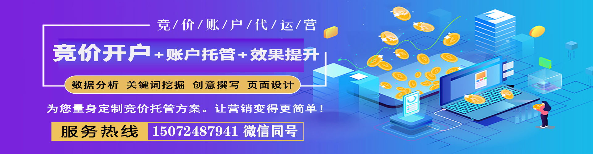 杨浦sem竞价