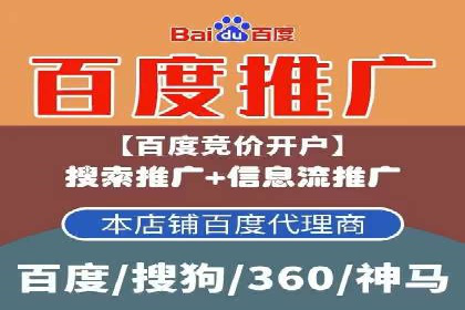 竞价推广代运营助力企业应对市场竞争
